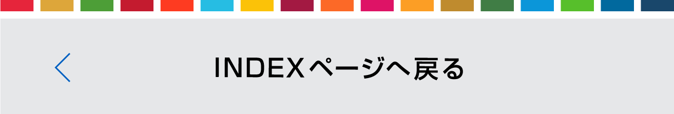 INDEXページへ戻る